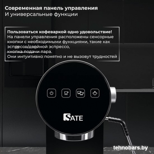 Рожковая помповая кофеварка SATE GT-100 (черный) фото 4