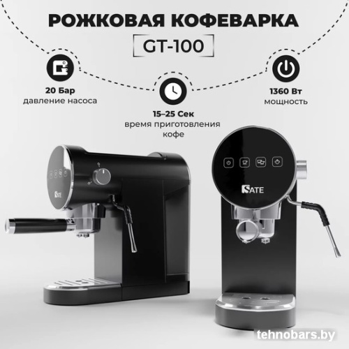 Рожковая помповая кофеварка SATE GT-100 (черный) фото 3