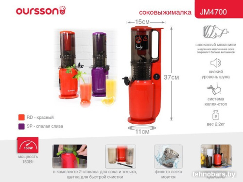 Соковыжималка Oursson JM4700/RD фото 4