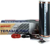 Инфракрасная пленка Rexant RXM220-0.5-2.5 2.5 кв.м. 550 Вт