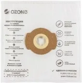 Комплект одноразовых мешков Ozone CP-284/5