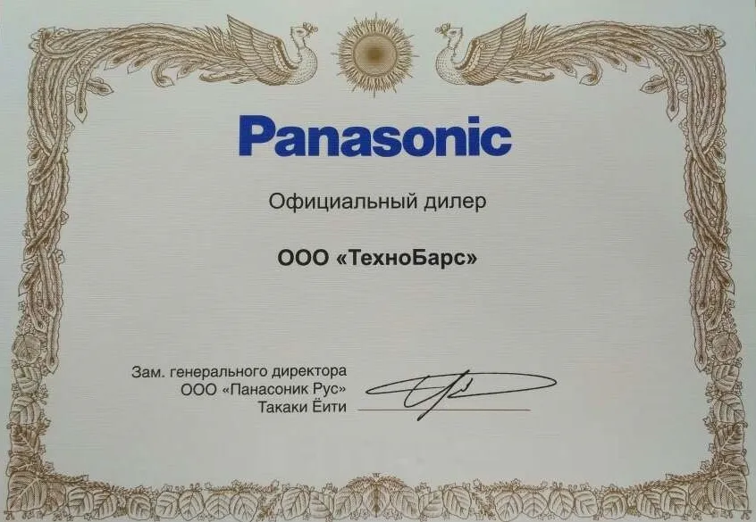 panasonic.JPEG