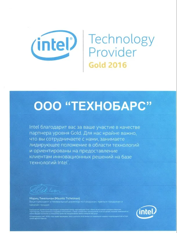 intel.jpg