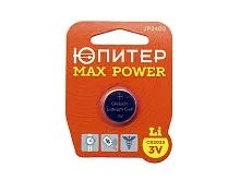 Батарейки Юпитер CR2025 JP2402