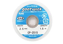 Оплетка (плетенка) для снятия припоя Goot CP-2515, 2.5 мм x 1.5 м, Япония