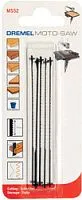 Набор оснастки Dremel MS52 Moto-Saw 5 предметов [2615MS52JA]
