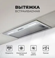 Кухонная вытяжка LEX Hyper 600 Inverter IX