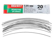 Набор оснастки Волат 40345-01 (20 предметов)