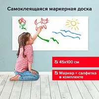 Маркерная доска BRAUBERG Classic 45х100 см 237834