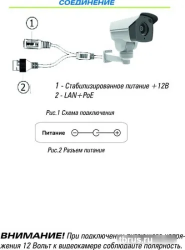 IP-камера ST ST-901 фото 5