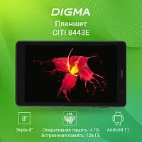 Планшет Digma Citi 8443E 4G