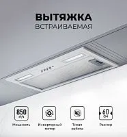 Кухонная вытяжка LEX Hyper 600 Inverter WH