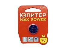 Батарейки Юпитер Max Power CR2016 JP2401