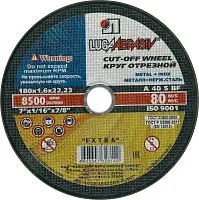 Круг отрезной 180x1,6x22,2 для камня, бетона, LUGA