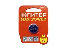 Батарейки Юпитер CR2032 JP2403