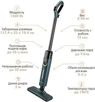 Паровая швабра Endever Odyssey Q-620