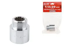 Удлинитель вн.-нар. 1/2X20 мм ХРОМ, AV Engineering (AVE301009)