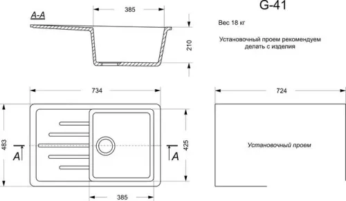 Кухонная мойка GranAlliance G-41 (черный) фото 5