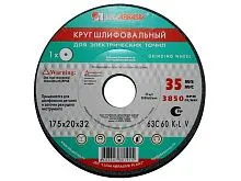 Шлифкруг ПП(1) 150х16х12,7 63C 60 K-L 7 V 35 (LUGAABRASIV) (4603347371299)