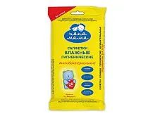 Салфетки влажные детские антибактериальные, 20 шт., ПапаМама (4531)