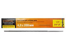 Напильник для заточки цепей ф 4.0 мм STARTUL MASTER (ST5015-40) ST5015-40