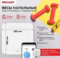 Напольные весы Rexant 72-1010