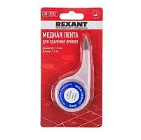 Оплетка (плетенка) для снятия припоя Rexant ZD-180, 1.5 мм x 1.5 м