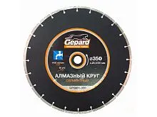 Алмазный круг 350х20/25.4 мм по бетону сегмент. GEPARD GP0801-350