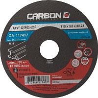 Отрезной диск CARBON CA-117626