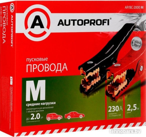 Пусковые провода Autoprofi AP/BC - 2000 M фото 3