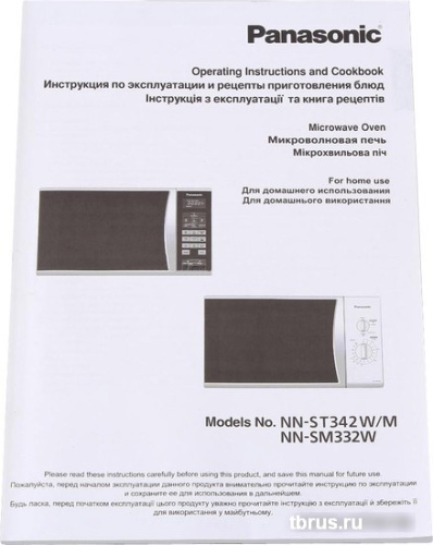Микроволновая печь Panasonic NN-SM332WZPE фото 7
