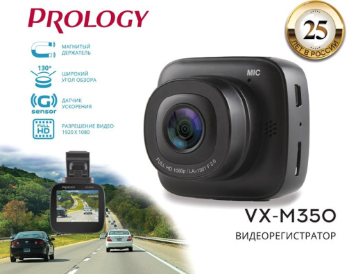 Видеорегистратор Prology VX-M350 фото 4