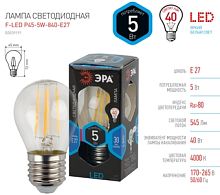 Светодиодная лампочка ЭРА F-LED F-LED P45-5W-840-E27 Б0039191