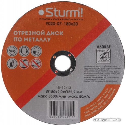 Отрезной диск Sturm 9020-07-180x20 фото 3