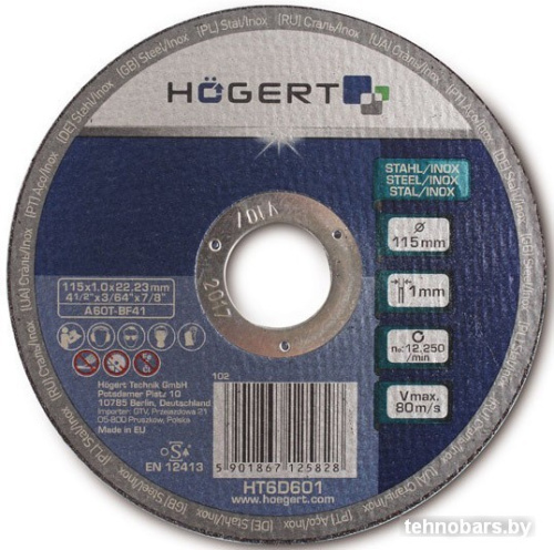 Отрезной диск Hogert Technik HT6D602 фото 3