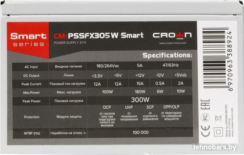 Блок питания CrownMicro CM-PSSFX305W Smart фото 4