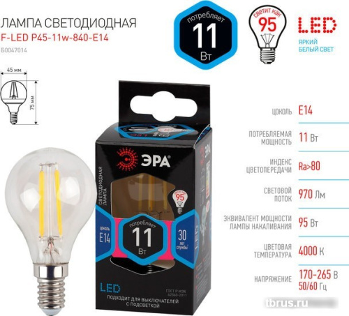 Светодиодная лампочка ЭРА F-LED P45-11W-840-E14 Б0047014 фото 3