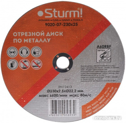 Отрезной диск Sturm 9020-07-230x25 фото 3
