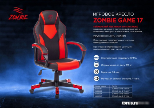 Кресло Zombie Game 17 (черный/красный) фото 7