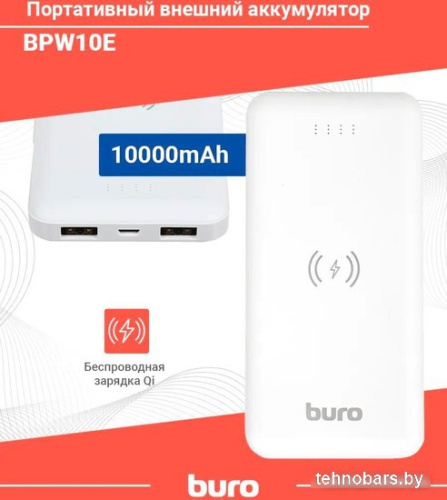 Внешний аккумулятор Buro BPW10E 10000mAh (белый) фото 4