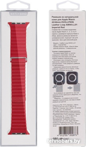 Ремешок Evolution AW44-LL01 для Apple Watch 42/44 мм (imperial red) фото 5