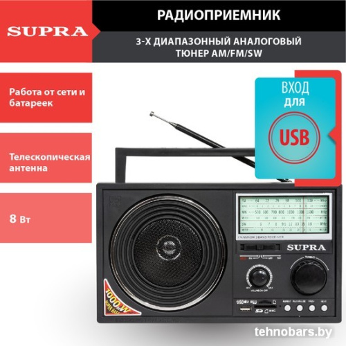 Радиоприемник Supra ST-25U фото 5