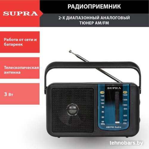 Радиоприемник Supra ST-14 фото 5