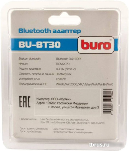 Беспроводной адаптер Buro BU-BT30 фото 7