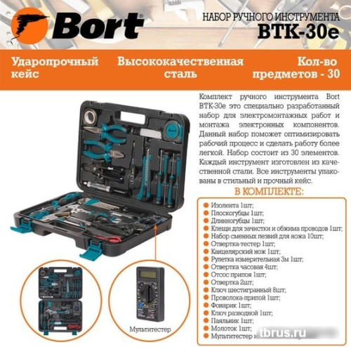 Универсальный набор инструментов Bort BTK-30E (30 предметов) фото 6