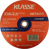 Отрезной диск Klasse Стандарт KL071230-20