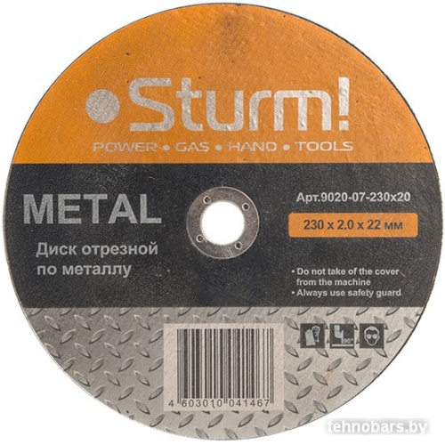 Отрезной диск Sturm 9020-07-230x20 фото 3