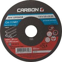 Отрезной диск CARBON CA-117541