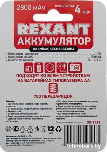 Аккумуляторы Rexant AA 2800mAh 2шт 30-1428 фото 4