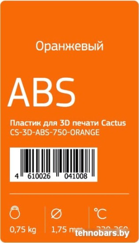 CACTUS CS-3D-ABS-750-ORANGE ABS 1.75 мм фото 4